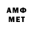 МЕТАМФЕТАМИН витя zubeiraldahab