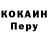 КЕТАМИН VHQ Peter Koop