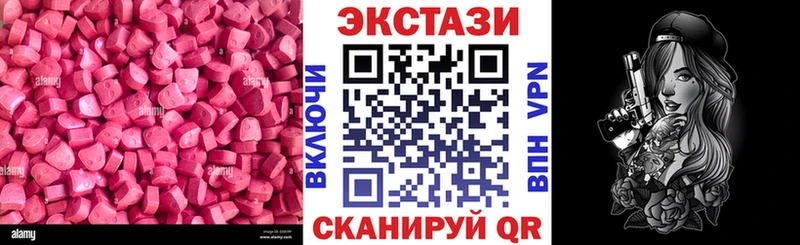 ЭКСТАЗИ 250 мг Краснослободск