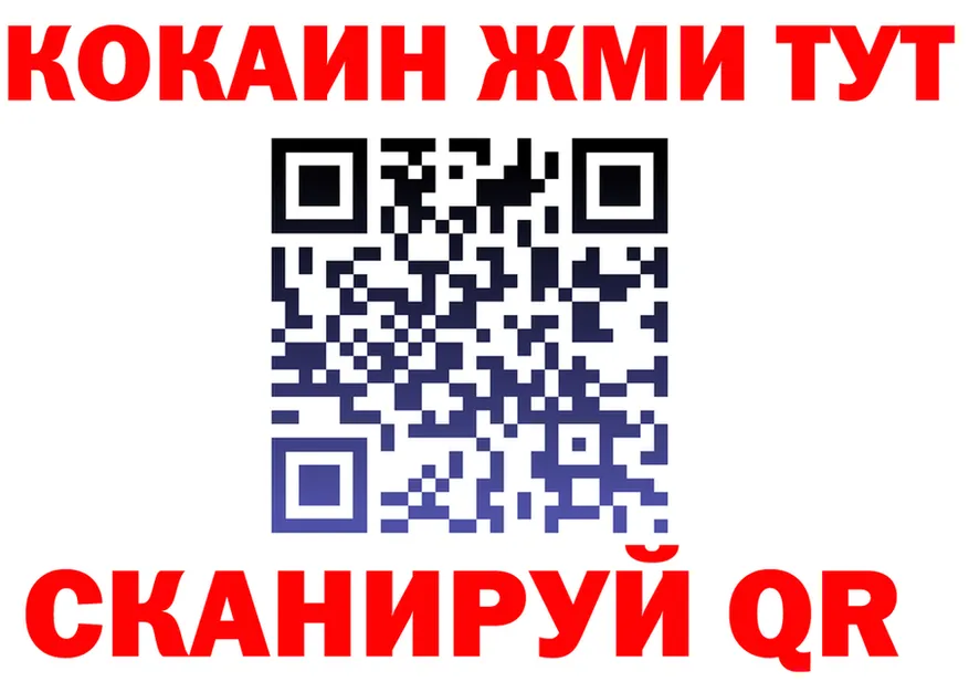 КЕТАМИН VHQ ссылки это OMG Краснослободск