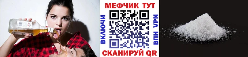 МЕФ VHQ  Краснослободск 