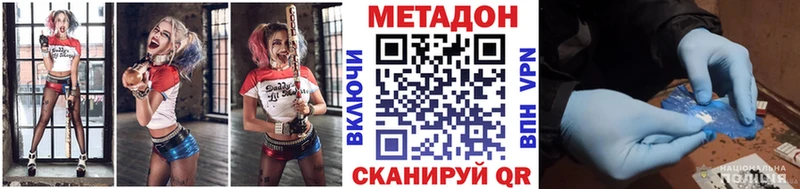 мега зеркало  Краснослободск  Метадон methadone 